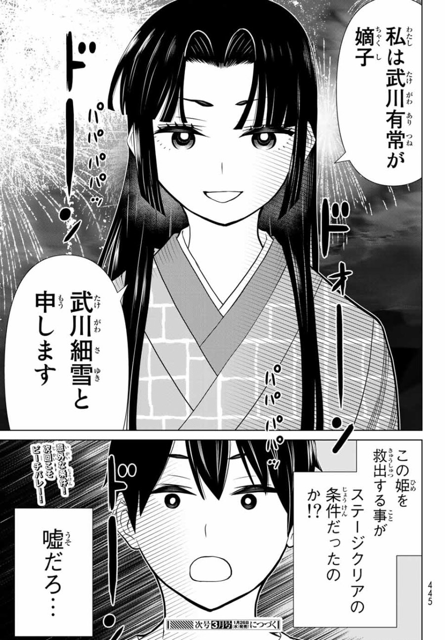 時間停止勇者―余命3日の設定じゃ世界を救うには短すぎる― Jikan Teishi Yuusha - Yomei Mikka no Settei ja Sekai o Sukuu ni wa Mijika Sugiru Time Stop Brave Time Stop Brave - A Game Setting to Save the World in Three Days is Way too Short 第26.2話 - Trang 28