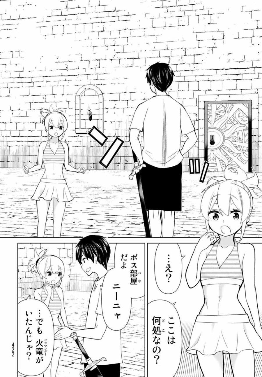 時間停止勇者―余命3日の設定じゃ世界を救うには短すぎる― Jikan Teishi Yuusha - Yomei Mikka no Settei ja Sekai o Sukuu ni wa Mijika Sugiru Time Stop Brave Time Stop Brave - A Game Setting to Save the World in Three Days is Way too Short 第26.2話 - Trang 5