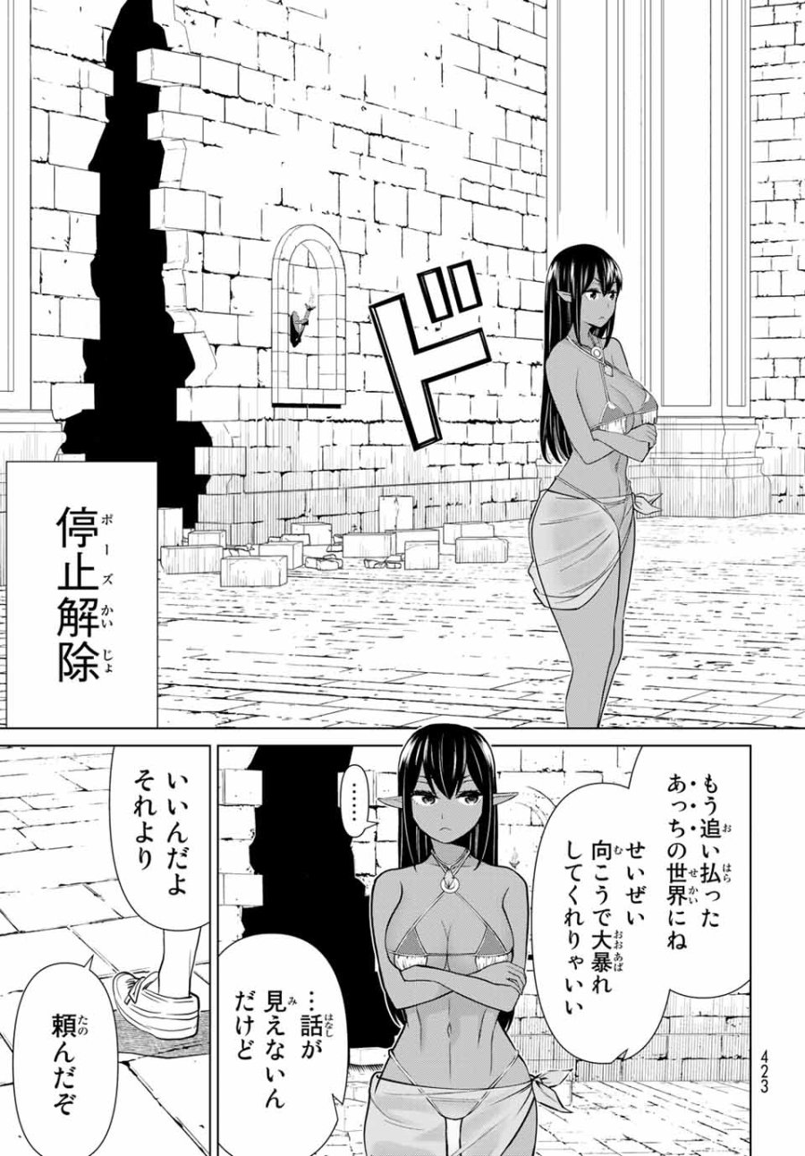 時間停止勇者―余命3日の設定じゃ世界を救うには短すぎる― Jikan Teishi Yuusha - Yomei Mikka no Settei ja Sekai o Sukuu ni wa Mijika Sugiru Time Stop Brave Time Stop Brave - A Game Setting to Save the World in Three Days is Way too Short 第26.2話 - Trang 6