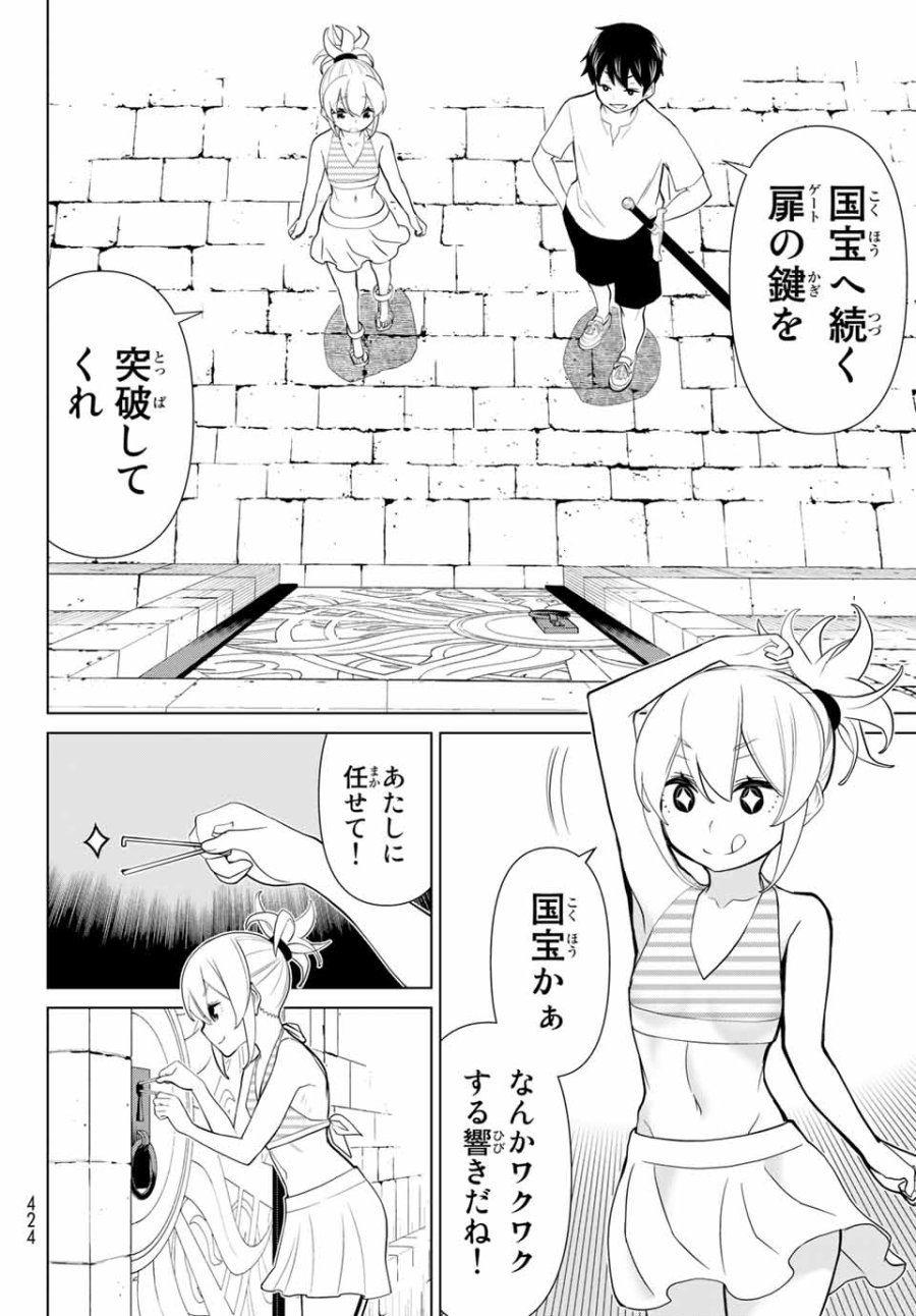 時間停止勇者―余命3日の設定じゃ世界を救うには短すぎる― Jikan Teishi Yuusha - Yomei Mikka no Settei ja Sekai o Sukuu ni wa Mijika Sugiru Time Stop Brave Time Stop Brave - A Game Setting to Save the World in Three Days is Way too Short 第26.2話 - Trang 7