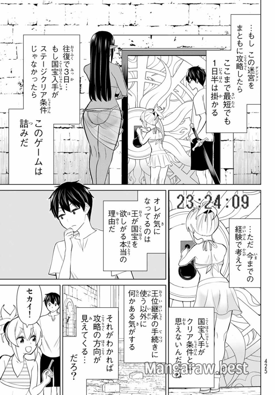 時間停止勇者―余命3日の設定じゃ世界を救うには短すぎる― Jikan Teishi Yuusha - Yomei Mikka no Settei ja Sekai o Sukuu ni wa Mijika Sugiru Time Stop Brave Time Stop Brave - A Game Setting to Save the World in Three Days is Way too Short 第26.2話 - Trang 8