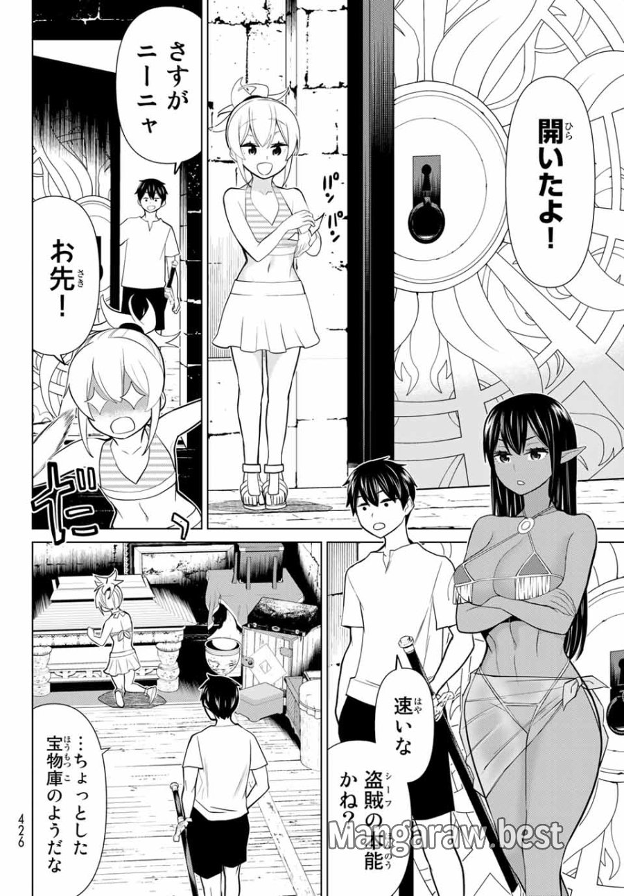 時間停止勇者―余命3日の設定じゃ世界を救うには短すぎる― Jikan Teishi Yuusha - Yomei Mikka no Settei ja Sekai o Sukuu ni wa Mijika Sugiru Time Stop Brave Time Stop Brave - A Game Setting to Save the World in Three Days is Way too Short 第26.2話 - Trang 9