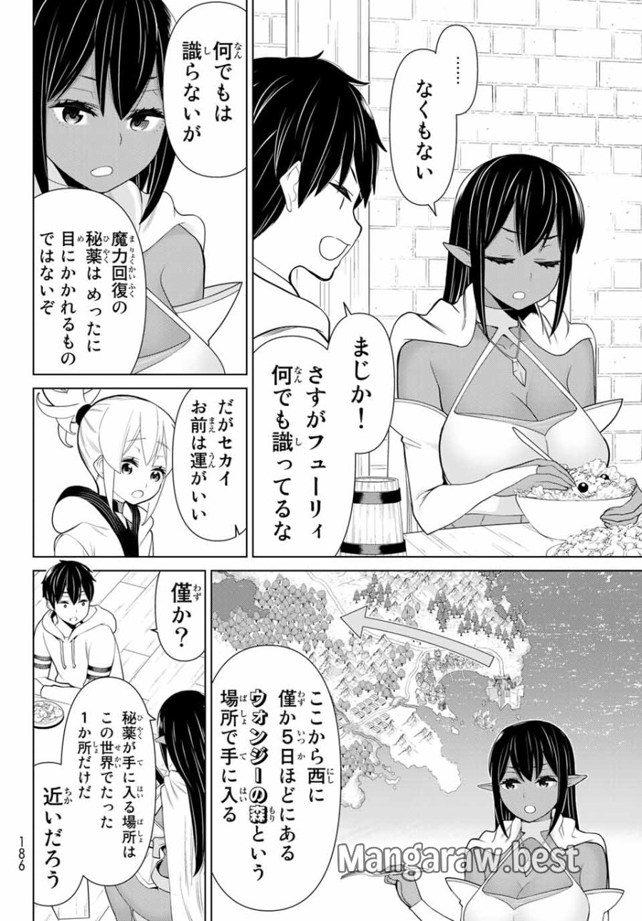 時間停止勇者―余命3日の設定じゃ世界を救うには短すぎる― Jikan Teishi Yuusha - Yomei Mikka no Settei ja Sekai o Sukuu ni wa Mijika Sugiru Time Stop Brave Time Stop Brave - A Game Setting to Save the World in Three Days is Way too Short 第16.1話 - Trang 10