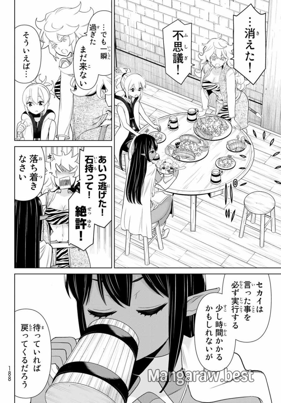 時間停止勇者―余命3日の設定じゃ世界を救うには短すぎる― Jikan Teishi Yuusha - Yomei Mikka no Settei ja Sekai o Sukuu ni wa Mijika Sugiru Time Stop Brave Time Stop Brave - A Game Setting to Save the World in Three Days is Way too Short 第16.1話 - Trang 12