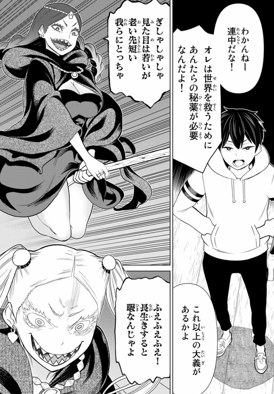 時間停止勇者―余命3日の設定じゃ世界を救うには短すぎる― Jikan Teishi Yuusha - Yomei Mikka no Settei ja Sekai o Sukuu ni wa Mijika Sugiru Time Stop Brave Time Stop Brave - A Game Setting to Save the World in Three Days is Way too Short 第16.1話 - Trang 16