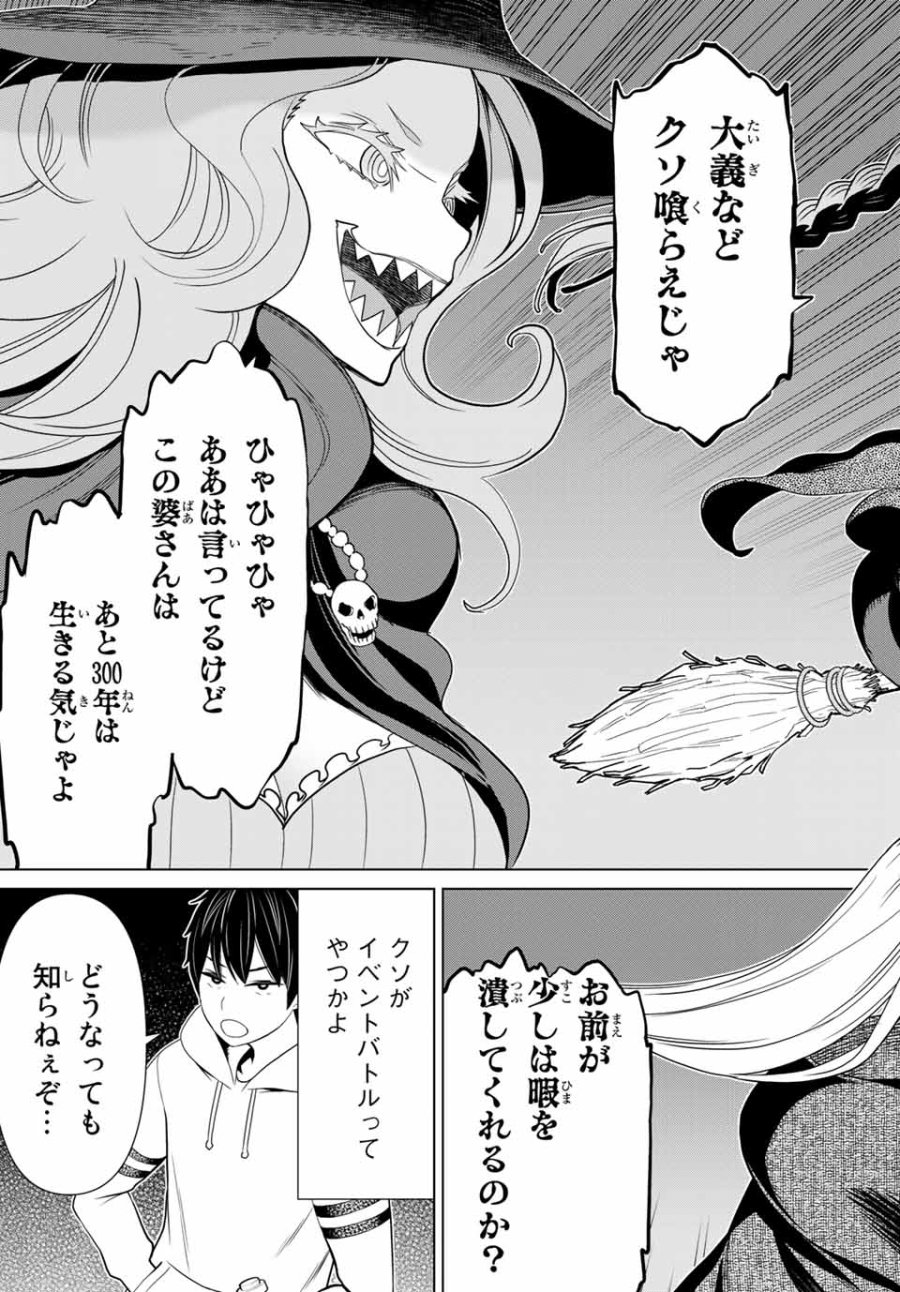 時間停止勇者―余命3日の設定じゃ世界を救うには短すぎる― Jikan Teishi Yuusha - Yomei Mikka no Settei ja Sekai o Sukuu ni wa Mijika Sugiru Time Stop Brave Time Stop Brave - A Game Setting to Save the World in Three Days is Way too Short 第16.1話 - Trang 17