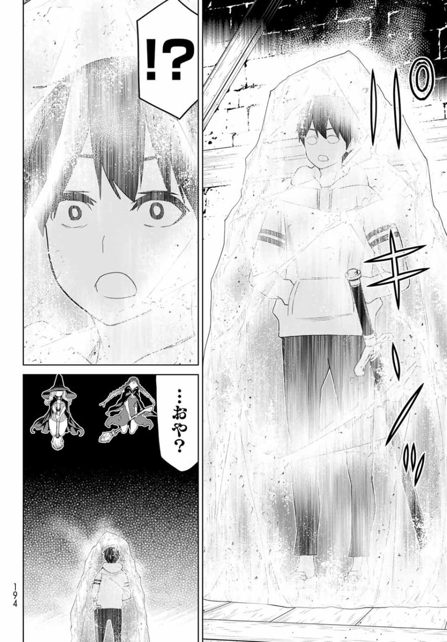 時間停止勇者―余命3日の設定じゃ世界を救うには短すぎる― Jikan Teishi Yuusha - Yomei Mikka no Settei ja Sekai o Sukuu ni wa Mijika Sugiru Time Stop Brave Time Stop Brave - A Game Setting to Save the World in Three Days is Way too Short 第16.1話 - Trang 18