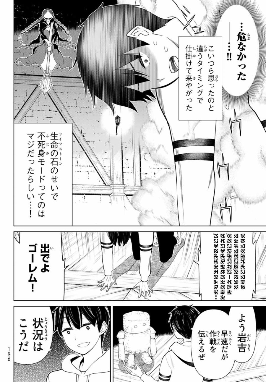 時間停止勇者―余命3日の設定じゃ世界を救うには短すぎる― Jikan Teishi Yuusha - Yomei Mikka no Settei ja Sekai o Sukuu ni wa Mijika Sugiru Time Stop Brave Time Stop Brave - A Game Setting to Save the World in Three Days is Way too Short 第16.1話 - Trang 20