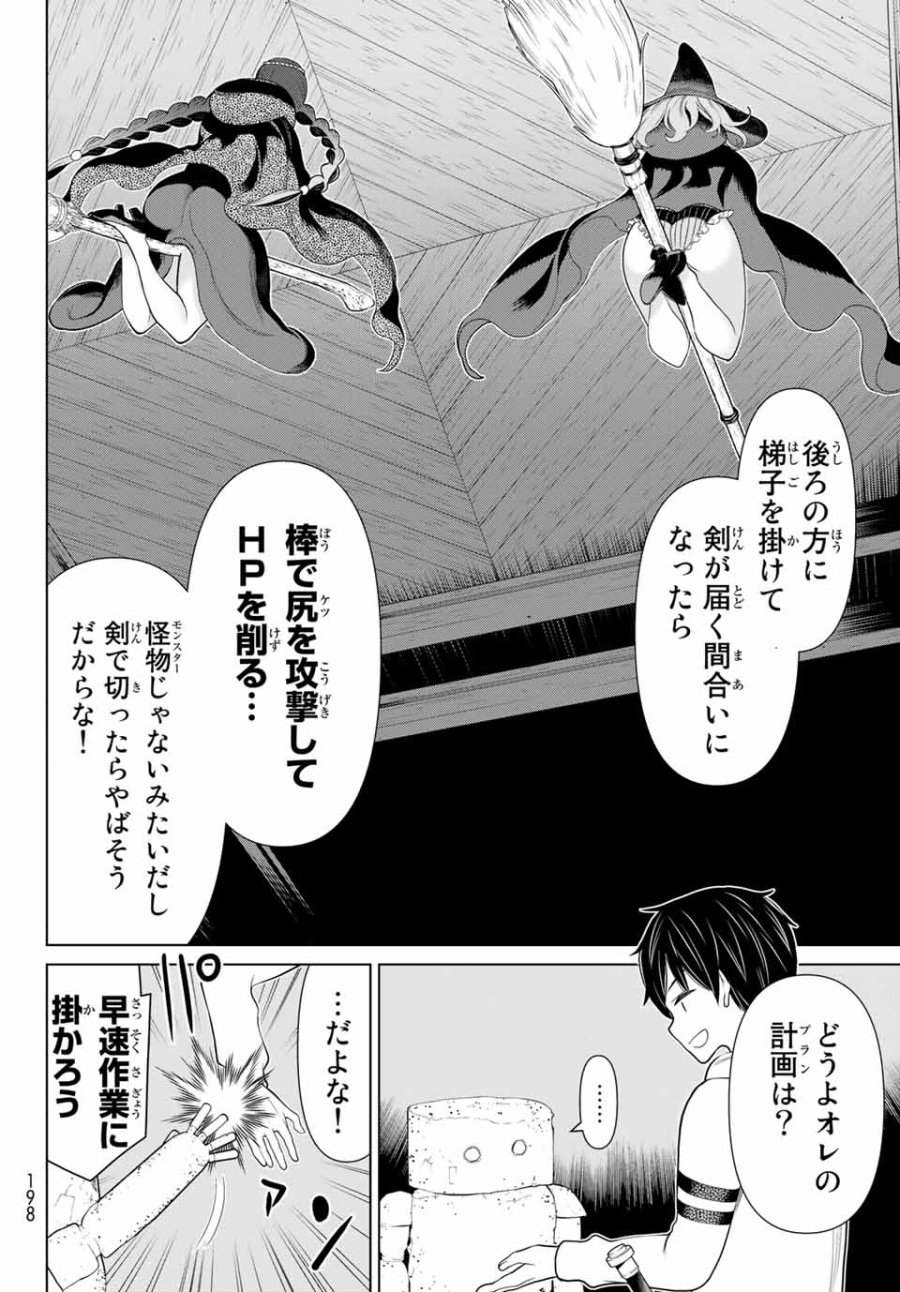 時間停止勇者―余命3日の設定じゃ世界を救うには短すぎる― Jikan Teishi Yuusha - Yomei Mikka no Settei ja Sekai o Sukuu ni wa Mijika Sugiru Time Stop Brave Time Stop Brave - A Game Setting to Save the World in Three Days is Way too Short 第16.1話 - Trang 22