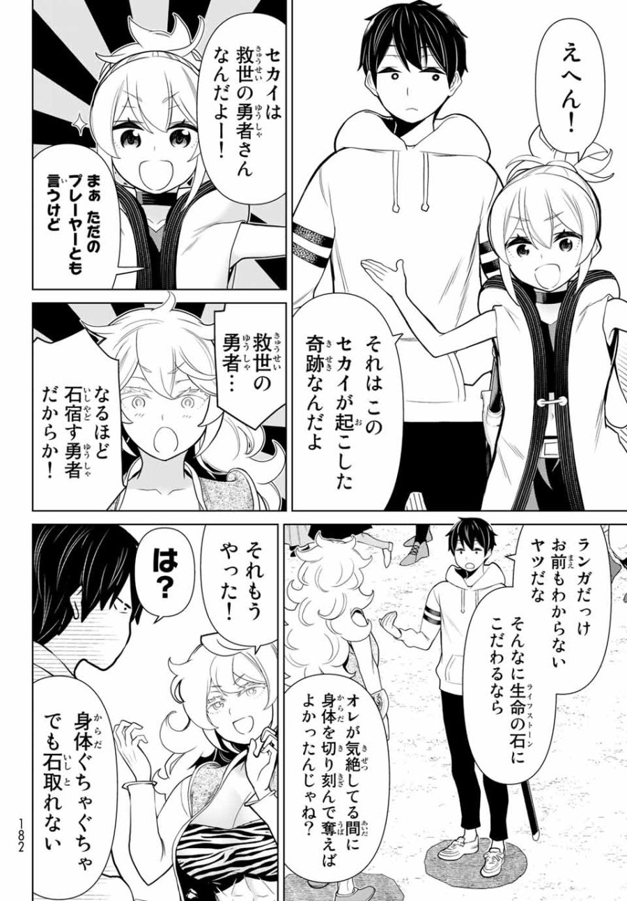 時間停止勇者―余命3日の設定じゃ世界を救うには短すぎる― Jikan Teishi Yuusha - Yomei Mikka no Settei ja Sekai o Sukuu ni wa Mijika Sugiru Time Stop Brave Time Stop Brave - A Game Setting to Save the World in Three Days is Way too Short 第16.1話 - Trang 6