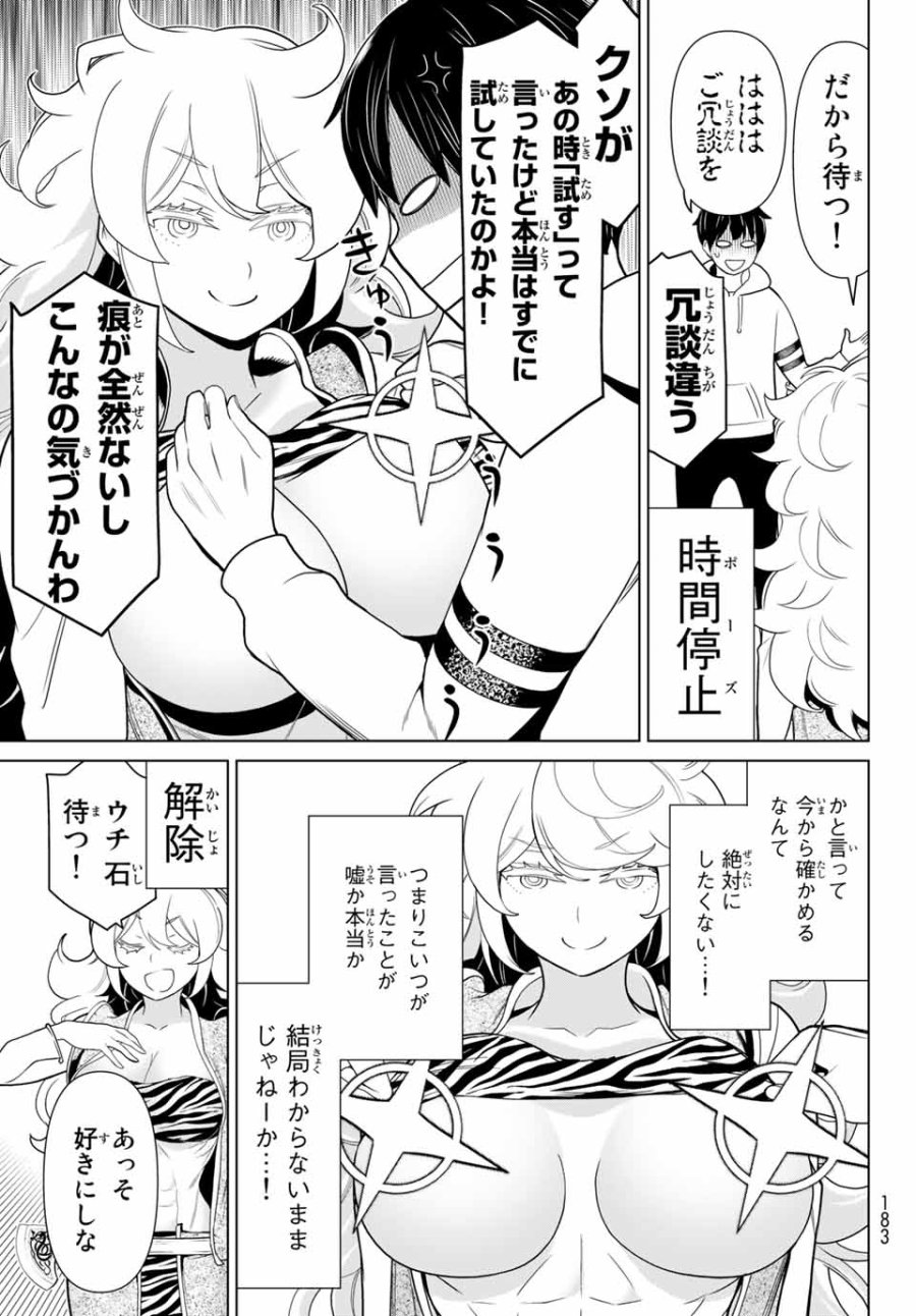 時間停止勇者―余命3日の設定じゃ世界を救うには短すぎる― Jikan Teishi Yuusha - Yomei Mikka no Settei ja Sekai o Sukuu ni wa Mijika Sugiru Time Stop Brave Time Stop Brave - A Game Setting to Save the World in Three Days is Way too Short 第16.1話 - Trang 7