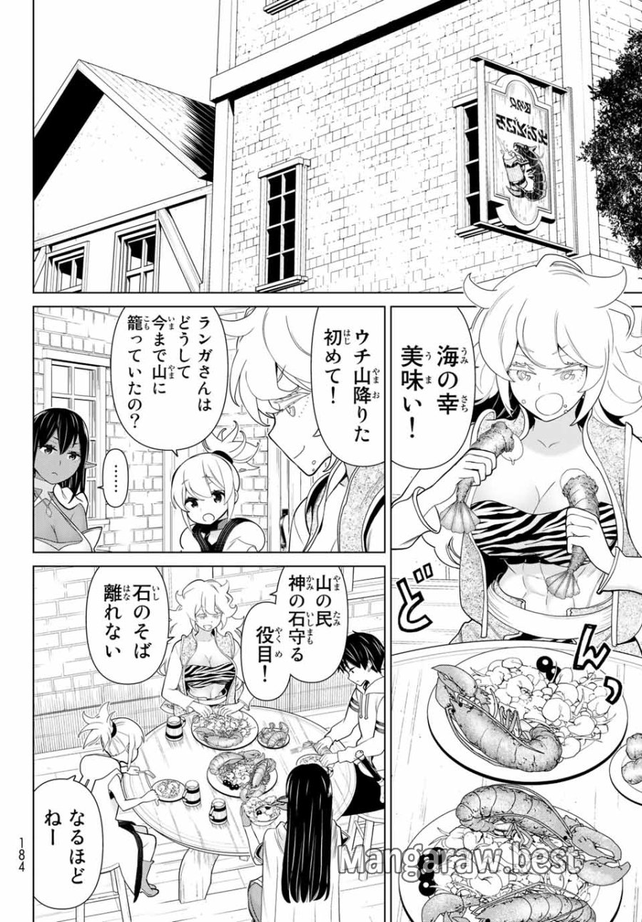 時間停止勇者―余命3日の設定じゃ世界を救うには短すぎる― Jikan Teishi Yuusha - Yomei Mikka no Settei ja Sekai o Sukuu ni wa Mijika Sugiru Time Stop Brave Time Stop Brave - A Game Setting to Save the World in Three Days is Way too Short 第16.1話 - Trang 8