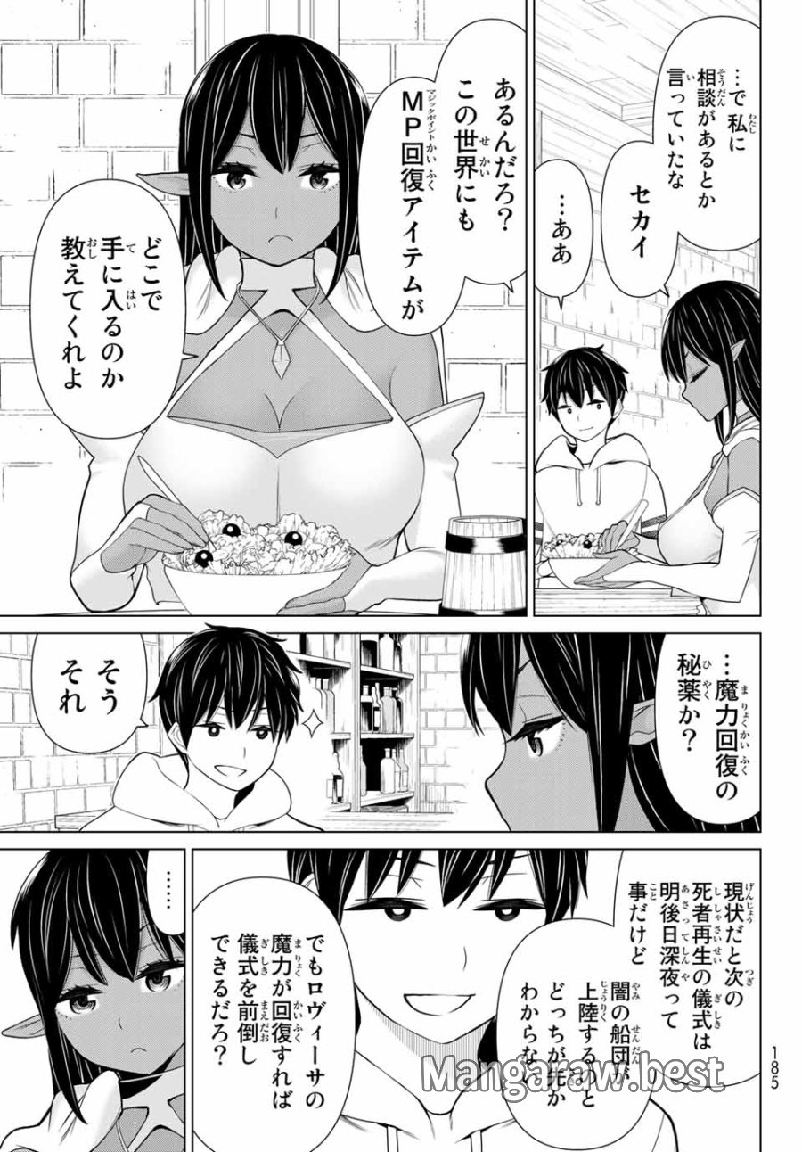 時間停止勇者―余命3日の設定じゃ世界を救うには短すぎる― Jikan Teishi Yuusha - Yomei Mikka no Settei ja Sekai o Sukuu ni wa Mijika Sugiru Time Stop Brave Time Stop Brave - A Game Setting to Save the World in Three Days is Way too Short 第16.1話 - Trang 9
