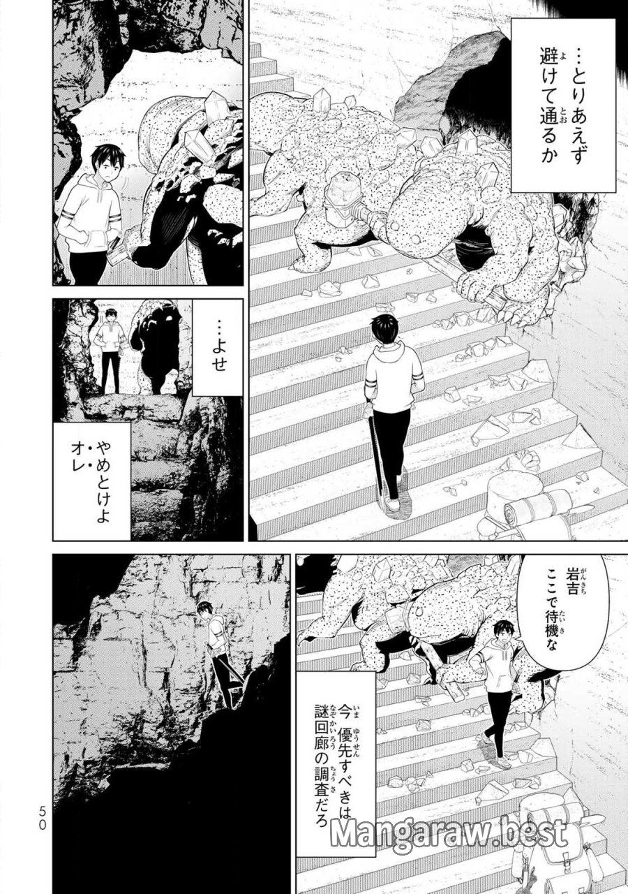 時間停止勇者―余命3日の設定じゃ世界を救うには短すぎる― Jikan Teishi Yuusha - Yomei Mikka no Settei ja Sekai o Sukuu ni wa Mijika Sugiru Time Stop Brave Time Stop Brave - A Game Setting to Save the World in Three Days is Way too Short 第69話 - Trang 10