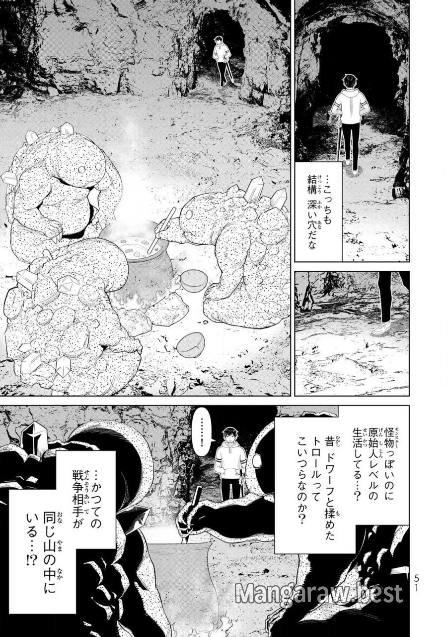 時間停止勇者―余命3日の設定じゃ世界を救うには短すぎる― Jikan Teishi Yuusha - Yomei Mikka no Settei ja Sekai o Sukuu ni wa Mijika Sugiru Time Stop Brave Time Stop Brave - A Game Setting to Save the World in Three Days is Way too Short 第69話 - Trang 11