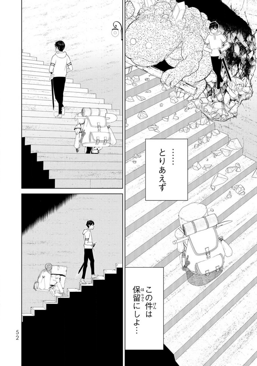 時間停止勇者―余命3日の設定じゃ世界を救うには短すぎる― Jikan Teishi Yuusha - Yomei Mikka no Settei ja Sekai o Sukuu ni wa Mijika Sugiru Time Stop Brave Time Stop Brave - A Game Setting to Save the World in Three Days is Way too Short 第69話 - Trang 12