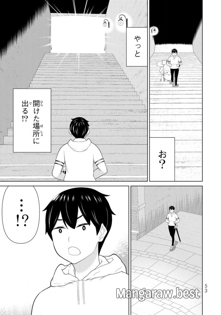時間停止勇者―余命3日の設定じゃ世界を救うには短すぎる― Jikan Teishi Yuusha - Yomei Mikka no Settei ja Sekai o Sukuu ni wa Mijika Sugiru Time Stop Brave Time Stop Brave - A Game Setting to Save the World in Three Days is Way too Short 第69話 - Trang 13