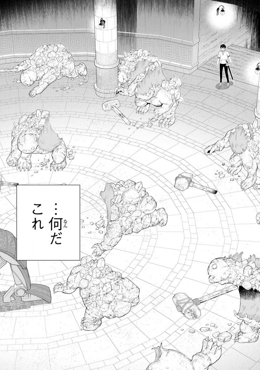 時間停止勇者―余命3日の設定じゃ世界を救うには短すぎる― Jikan Teishi Yuusha - Yomei Mikka no Settei ja Sekai o Sukuu ni wa Mijika Sugiru Time Stop Brave Time Stop Brave - A Game Setting to Save the World in Three Days is Way too Short 第69話 - Trang 16