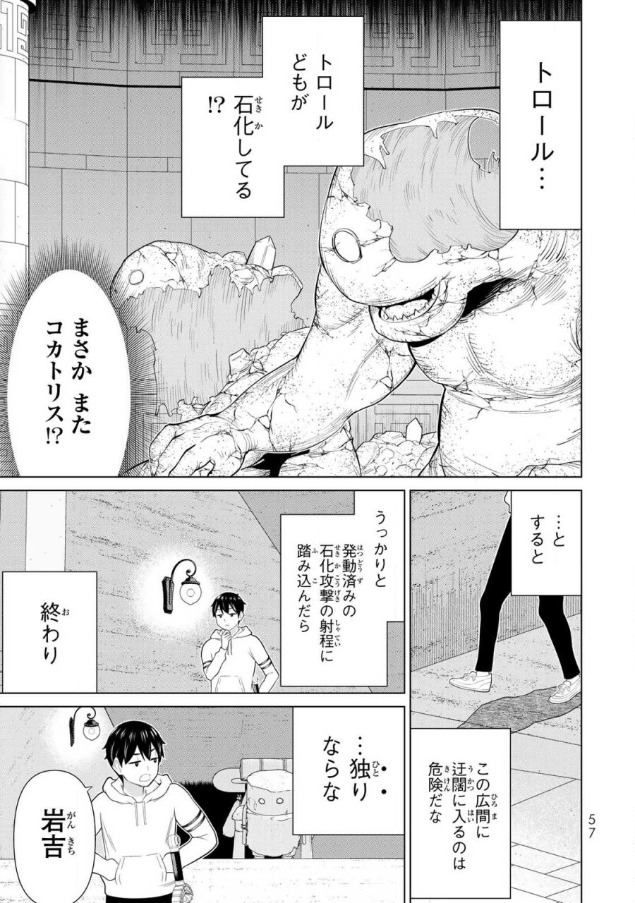 時間停止勇者―余命3日の設定じゃ世界を救うには短すぎる― Jikan Teishi Yuusha - Yomei Mikka no Settei ja Sekai o Sukuu ni wa Mijika Sugiru Time Stop Brave Time Stop Brave - A Game Setting to Save the World in Three Days is Way too Short 第69話 - Trang 17
