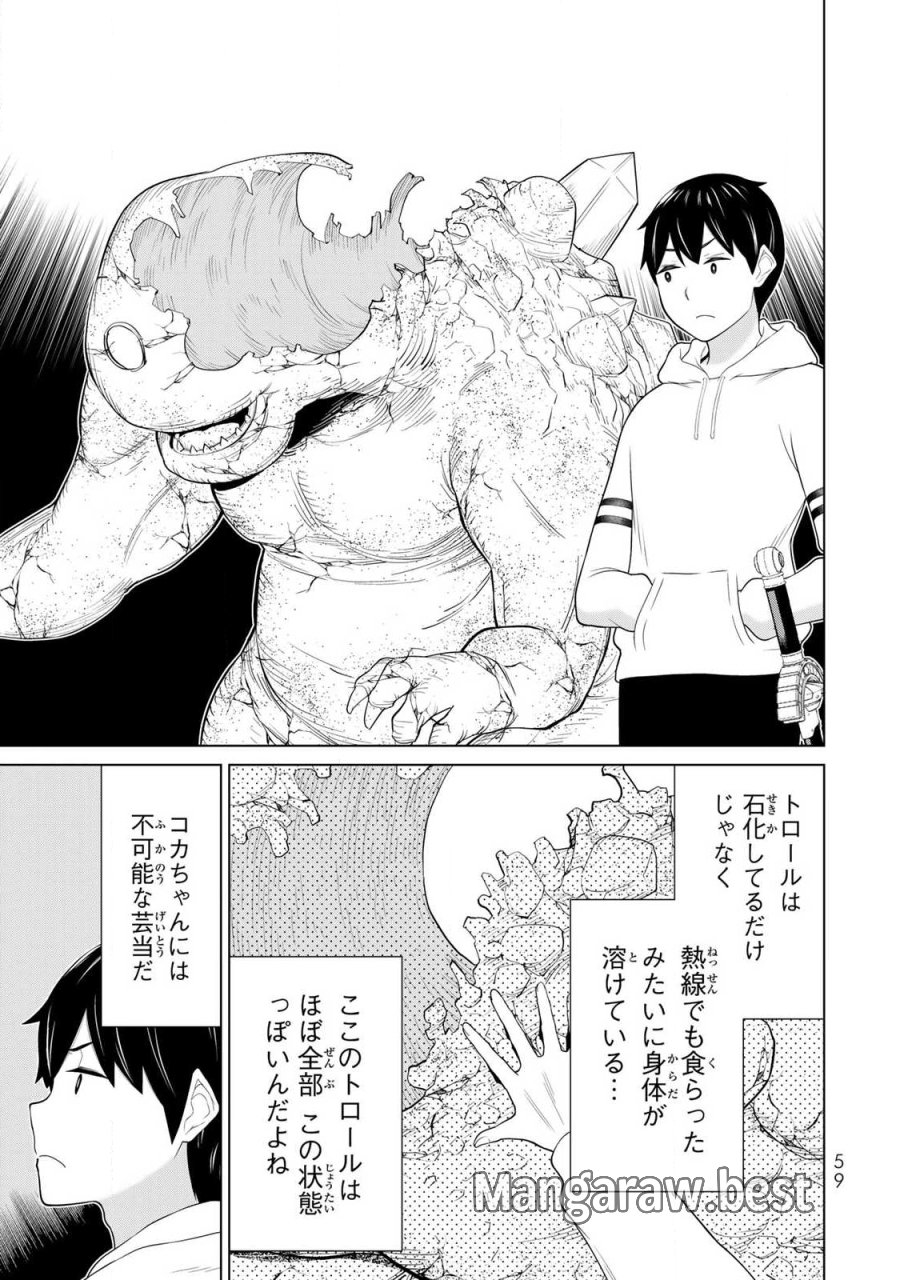 時間停止勇者―余命3日の設定じゃ世界を救うには短すぎる― Jikan Teishi Yuusha - Yomei Mikka no Settei ja Sekai o Sukuu ni wa Mijika Sugiru Time Stop Brave Time Stop Brave - A Game Setting to Save the World in Three Days is Way too Short 第69話 - Trang 19
