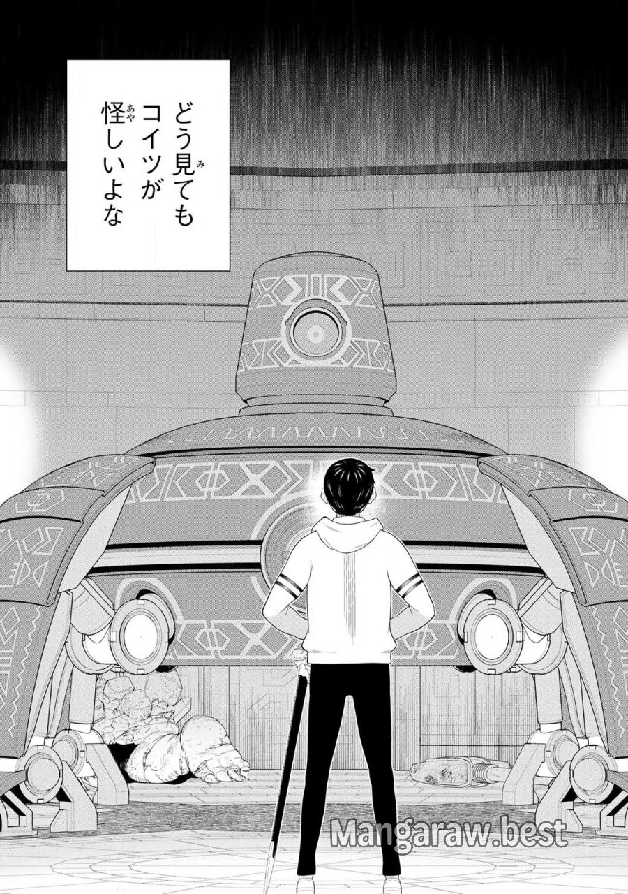 時間停止勇者―余命3日の設定じゃ世界を救うには短すぎる― Jikan Teishi Yuusha - Yomei Mikka no Settei ja Sekai o Sukuu ni wa Mijika Sugiru Time Stop Brave Time Stop Brave - A Game Setting to Save the World in Three Days is Way too Short 第69話 - Trang 20
