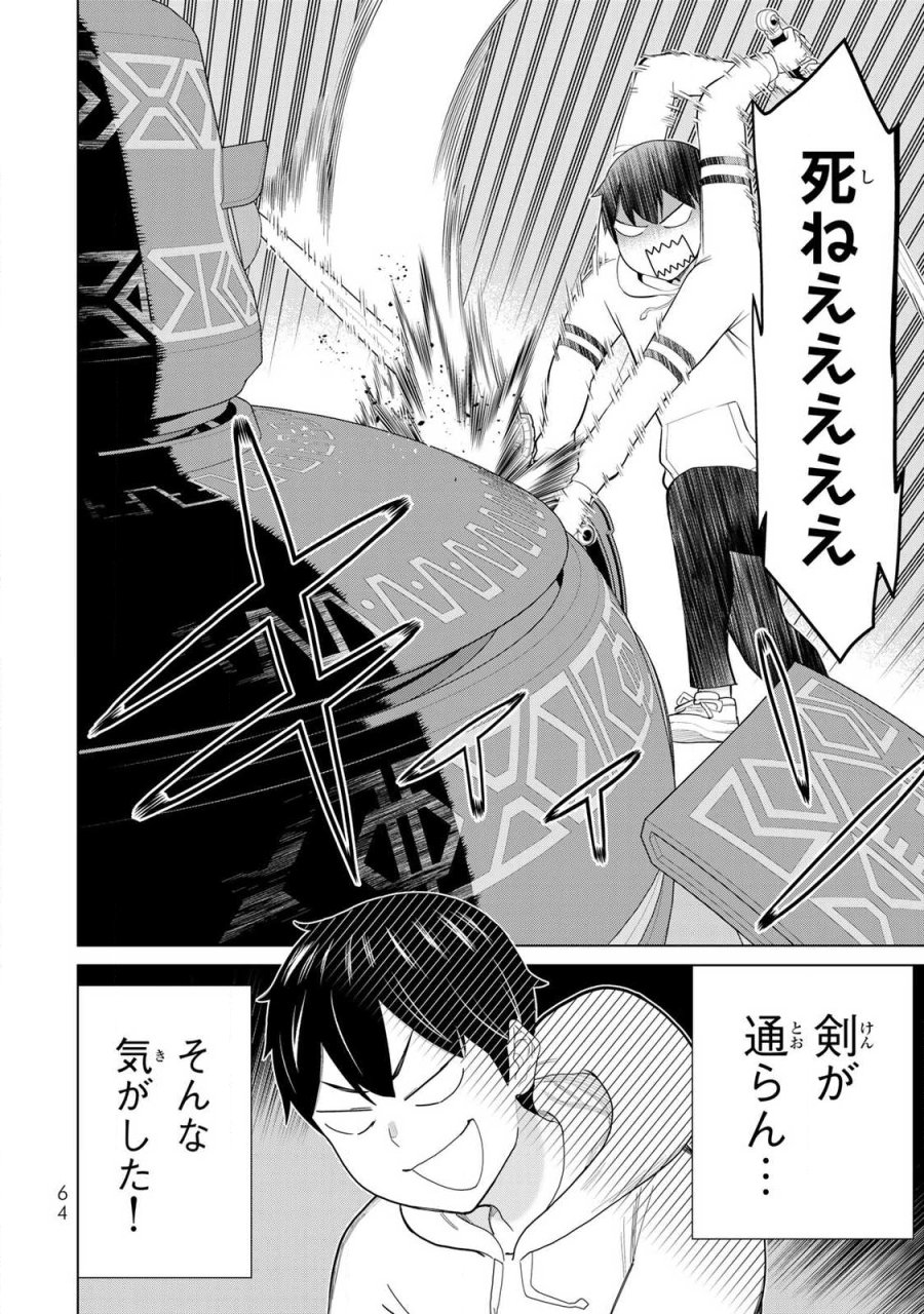 時間停止勇者―余命3日の設定じゃ世界を救うには短すぎる― Jikan Teishi Yuusha - Yomei Mikka no Settei ja Sekai o Sukuu ni wa Mijika Sugiru Time Stop Brave Time Stop Brave - A Game Setting to Save the World in Three Days is Way too Short 第69話 - Trang 24