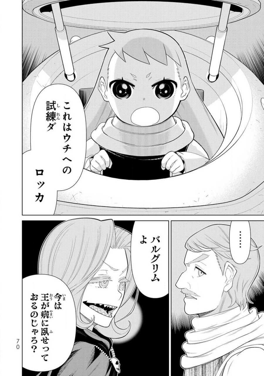 時間停止勇者―余命3日の設定じゃ世界を救うには短すぎる― Jikan Teishi Yuusha - Yomei Mikka no Settei ja Sekai o Sukuu ni wa Mijika Sugiru Time Stop Brave Time Stop Brave - A Game Setting to Save the World in Three Days is Way too Short 第69話 - Trang 30