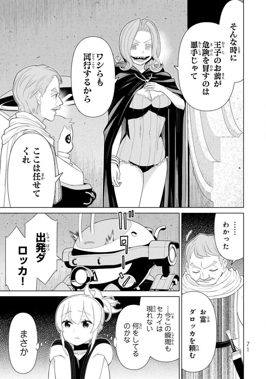時間停止勇者―余命3日の設定じゃ世界を救うには短すぎる― Jikan Teishi Yuusha - Yomei Mikka no Settei ja Sekai o Sukuu ni wa Mijika Sugiru Time Stop Brave Time Stop Brave - A Game Setting to Save the World in Three Days is Way too Short 第69話 - Trang 31