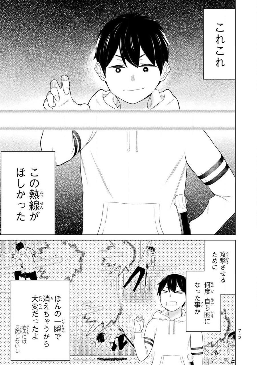 時間停止勇者―余命3日の設定じゃ世界を救うには短すぎる― Jikan Teishi Yuusha - Yomei Mikka no Settei ja Sekai o Sukuu ni wa Mijika Sugiru Time Stop Brave Time Stop Brave - A Game Setting to Save the World in Three Days is Way too Short 第69話 - Trang 35