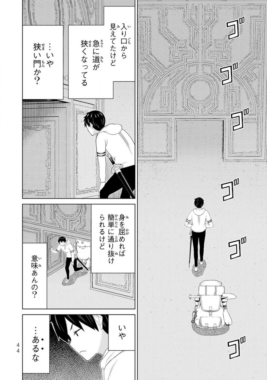 時間停止勇者―余命3日の設定じゃ世界を救うには短すぎる― Jikan Teishi Yuusha - Yomei Mikka no Settei ja Sekai o Sukuu ni wa Mijika Sugiru Time Stop Brave Time Stop Brave - A Game Setting to Save the World in Three Days is Way too Short 第69話 - Trang 4