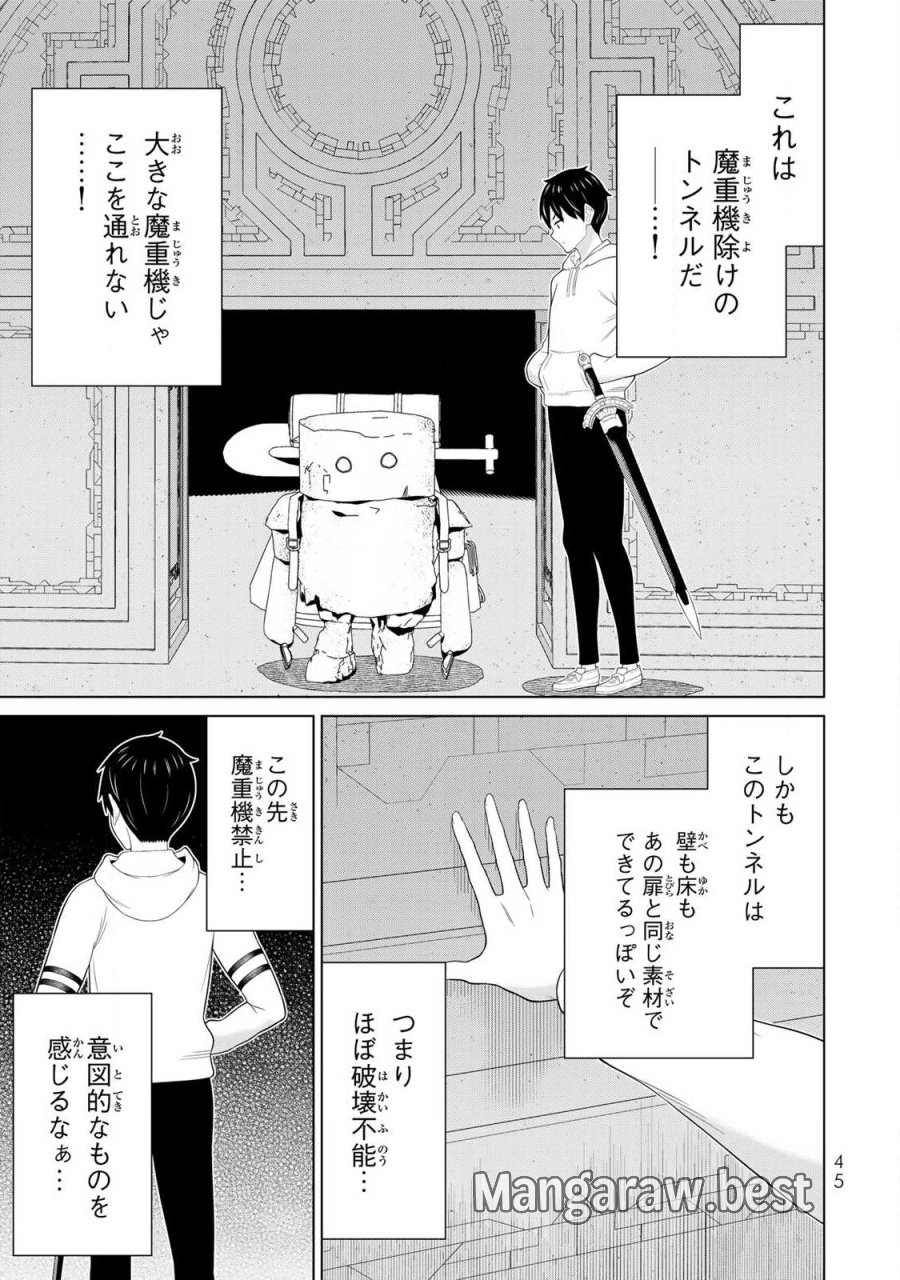 時間停止勇者―余命3日の設定じゃ世界を救うには短すぎる― Jikan Teishi Yuusha - Yomei Mikka no Settei ja Sekai o Sukuu ni wa Mijika Sugiru Time Stop Brave Time Stop Brave - A Game Setting to Save the World in Three Days is Way too Short 第69話 - Trang 5