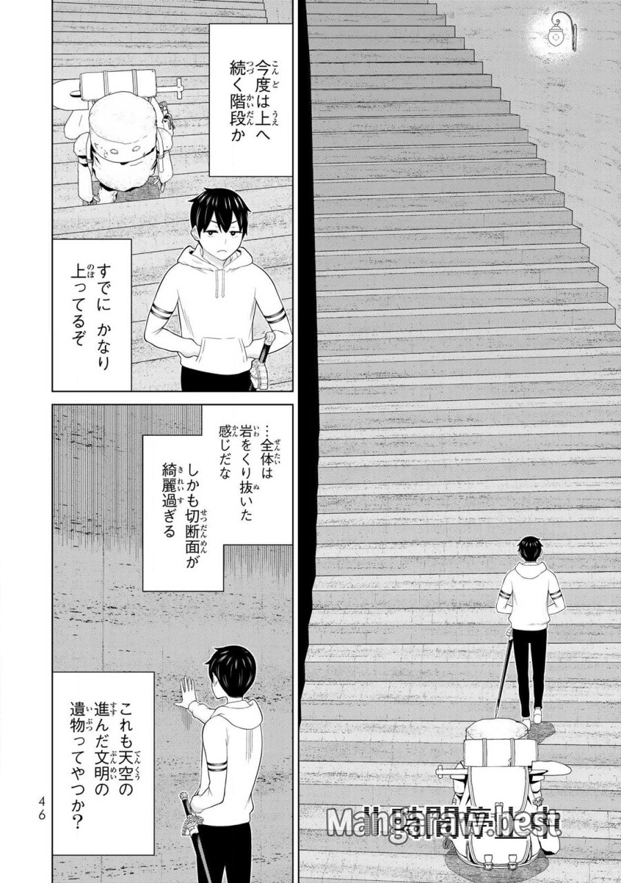 時間停止勇者―余命3日の設定じゃ世界を救うには短すぎる― Jikan Teishi Yuusha - Yomei Mikka no Settei ja Sekai o Sukuu ni wa Mijika Sugiru Time Stop Brave Time Stop Brave - A Game Setting to Save the World in Three Days is Way too Short 第69話 - Trang 6