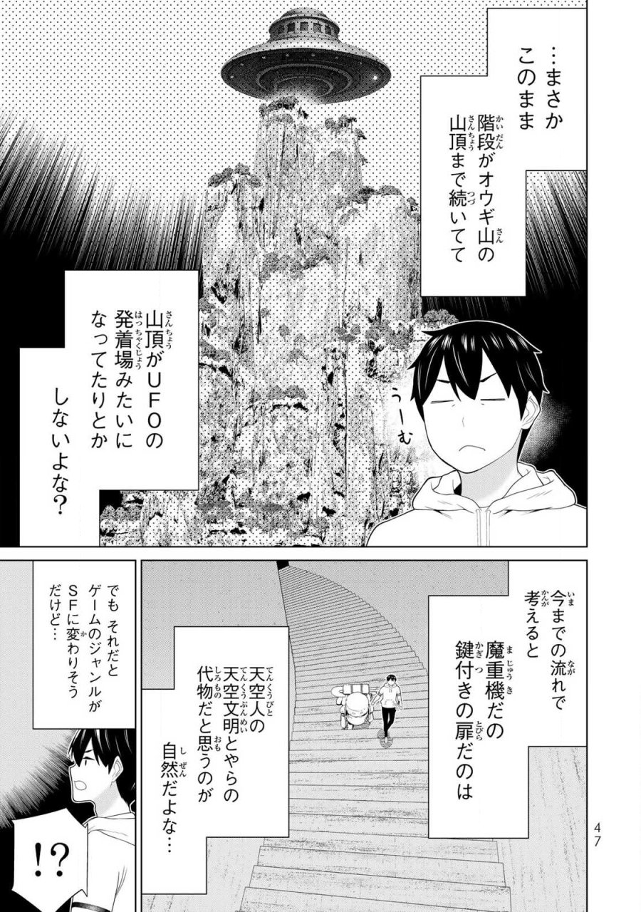 時間停止勇者―余命3日の設定じゃ世界を救うには短すぎる― Jikan Teishi Yuusha - Yomei Mikka no Settei ja Sekai o Sukuu ni wa Mijika Sugiru Time Stop Brave Time Stop Brave - A Game Setting to Save the World in Three Days is Way too Short 第69話 - Trang 7