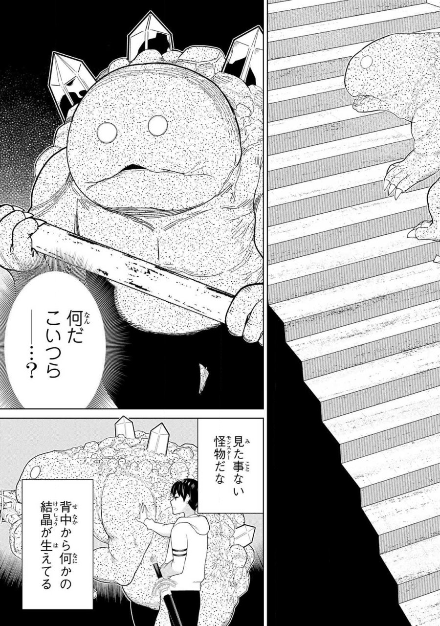 時間停止勇者―余命3日の設定じゃ世界を救うには短すぎる― Jikan Teishi Yuusha - Yomei Mikka no Settei ja Sekai o Sukuu ni wa Mijika Sugiru Time Stop Brave Time Stop Brave - A Game Setting to Save the World in Three Days is Way too Short 第69話 - Trang 9