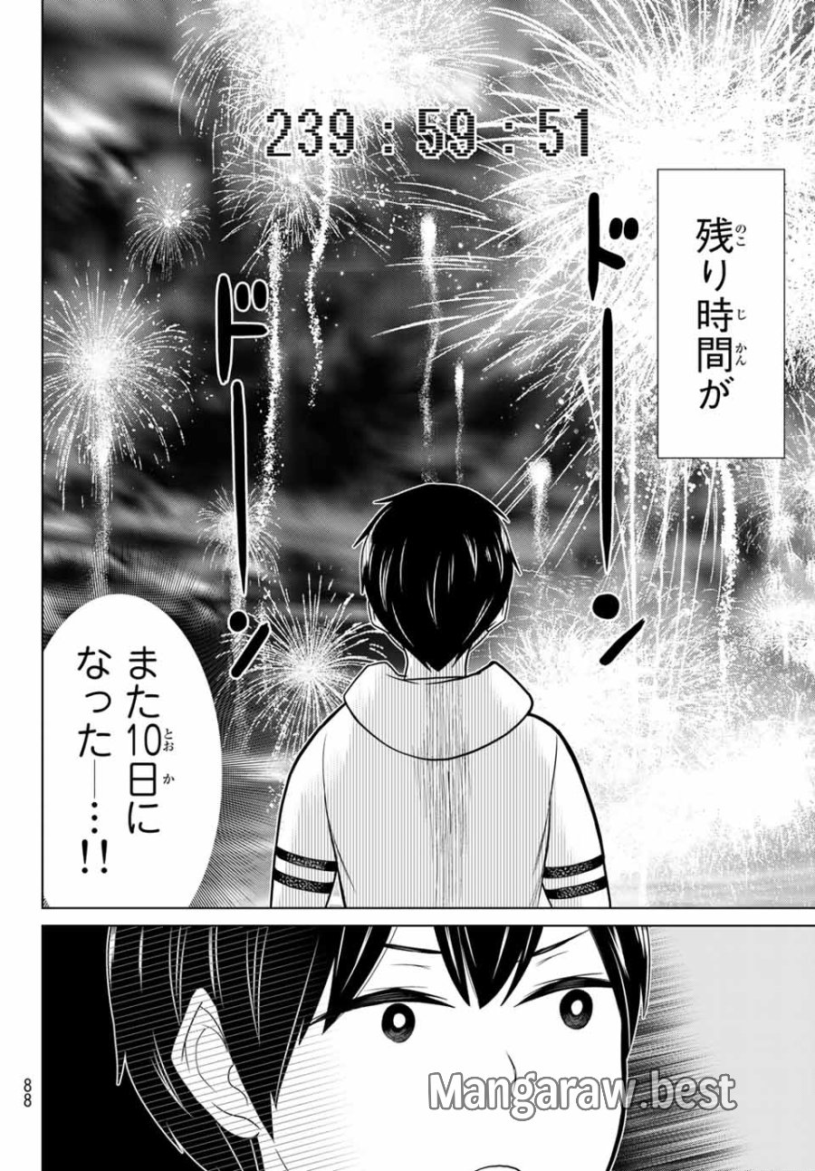 時間停止勇者―余命3日の設定じゃ世界を救うには短すぎる― Jikan Teishi Yuusha - Yomei Mikka no Settei ja Sekai o Sukuu ni wa Mijika Sugiru Time Stop Brave Time Stop Brave - A Game Setting to Save the World in Three Days is Way too Short 第20.1話 - Trang 10