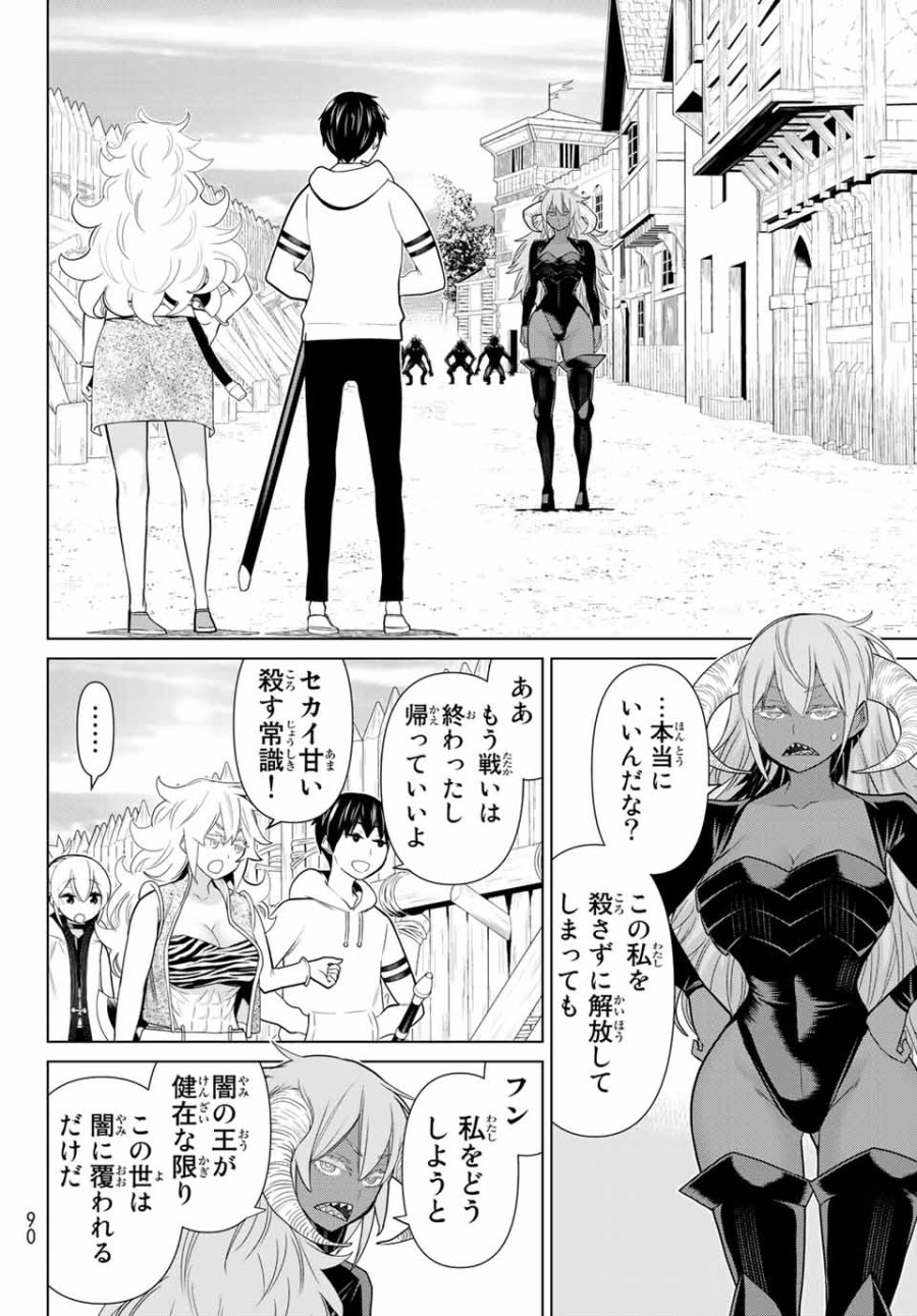 時間停止勇者―余命3日の設定じゃ世界を救うには短すぎる― Jikan Teishi Yuusha - Yomei Mikka no Settei ja Sekai o Sukuu ni wa Mijika Sugiru Time Stop Brave Time Stop Brave - A Game Setting to Save the World in Three Days is Way too Short 第20.1話 - Trang 12