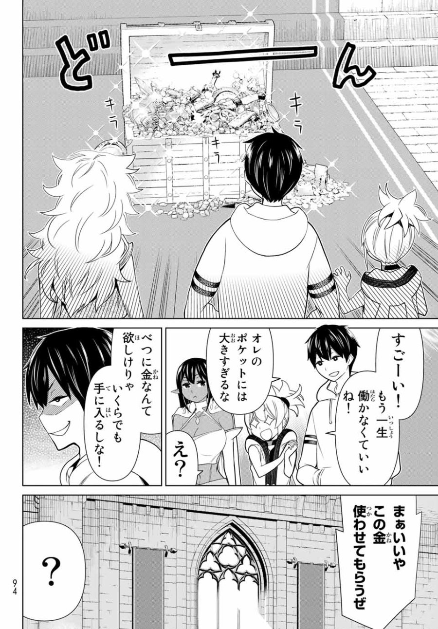 時間停止勇者―余命3日の設定じゃ世界を救うには短すぎる― Jikan Teishi Yuusha - Yomei Mikka no Settei ja Sekai o Sukuu ni wa Mijika Sugiru Time Stop Brave Time Stop Brave - A Game Setting to Save the World in Three Days is Way too Short 第20.1話 - Trang 16
