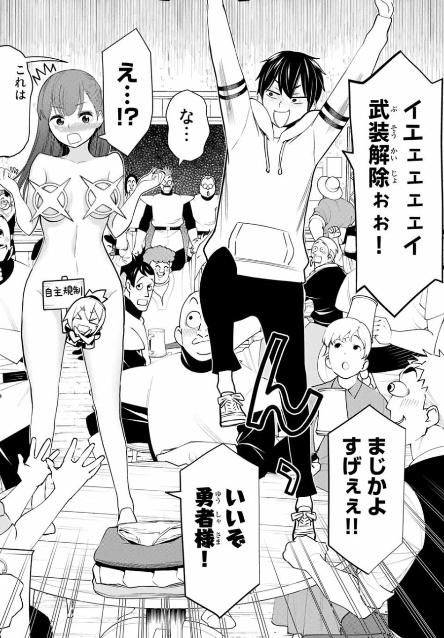 時間停止勇者―余命3日の設定じゃ世界を救うには短すぎる― Jikan Teishi Yuusha - Yomei Mikka no Settei ja Sekai o Sukuu ni wa Mijika Sugiru Time Stop Brave Time Stop Brave - A Game Setting to Save the World in Three Days is Way too Short 第20.1話 - Trang 18