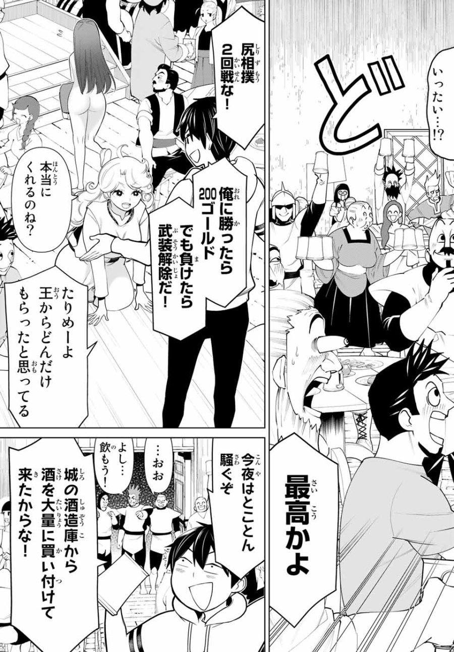 時間停止勇者―余命3日の設定じゃ世界を救うには短すぎる― Jikan Teishi Yuusha - Yomei Mikka no Settei ja Sekai o Sukuu ni wa Mijika Sugiru Time Stop Brave Time Stop Brave - A Game Setting to Save the World in Three Days is Way too Short 第20.1話 - Trang 19