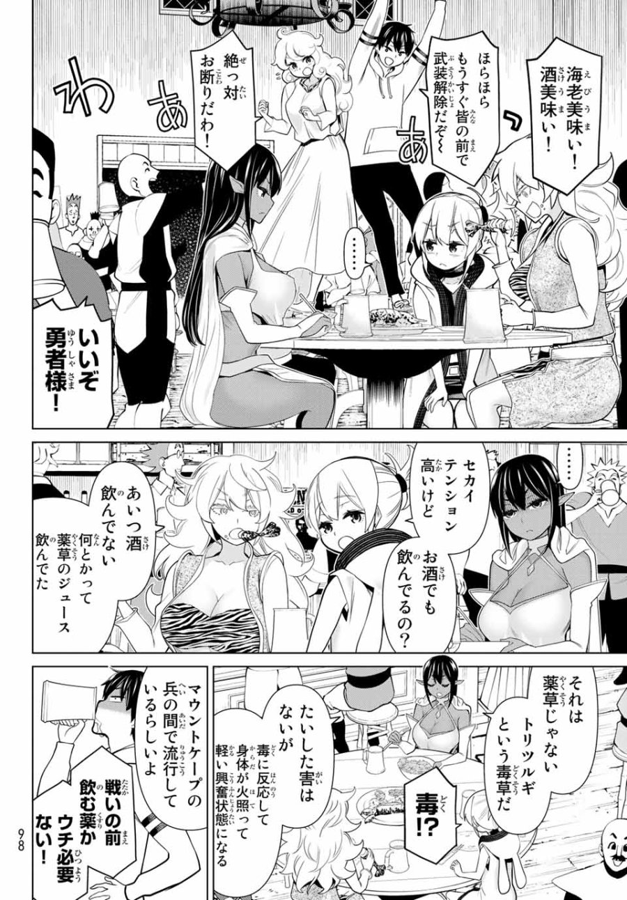 時間停止勇者―余命3日の設定じゃ世界を救うには短すぎる― Jikan Teishi Yuusha - Yomei Mikka no Settei ja Sekai o Sukuu ni wa Mijika Sugiru Time Stop Brave Time Stop Brave - A Game Setting to Save the World in Three Days is Way too Short 第20.1話 - Trang 20