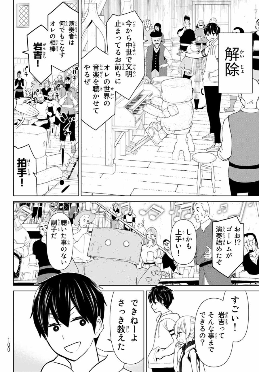 時間停止勇者―余命3日の設定じゃ世界を救うには短すぎる― Jikan Teishi Yuusha - Yomei Mikka no Settei ja Sekai o Sukuu ni wa Mijika Sugiru Time Stop Brave Time Stop Brave - A Game Setting to Save the World in Three Days is Way too Short 第20.1話 - Trang 22