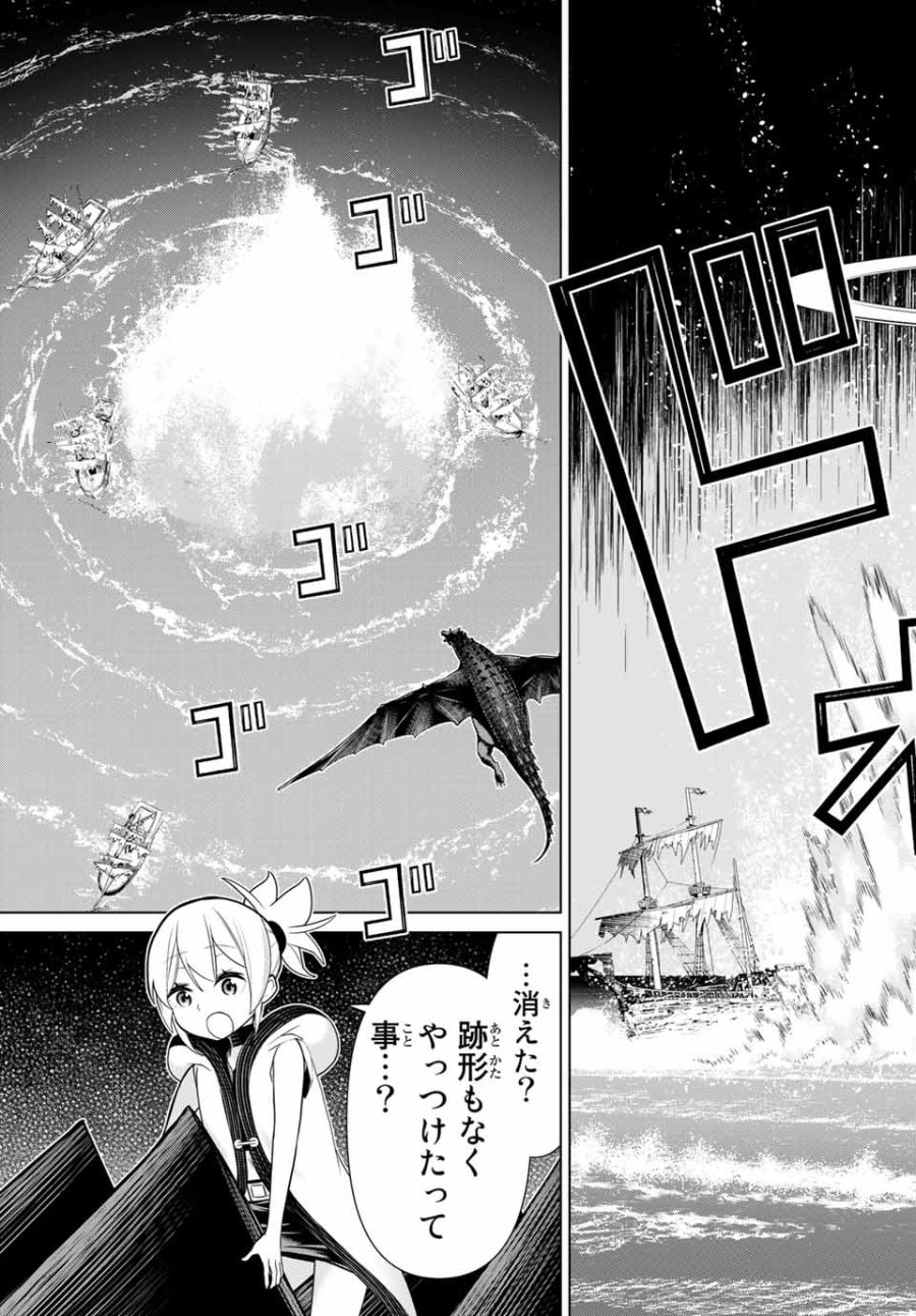 時間停止勇者―余命3日の設定じゃ世界を救うには短すぎる― Jikan Teishi Yuusha - Yomei Mikka no Settei ja Sekai o Sukuu ni wa Mijika Sugiru Time Stop Brave Time Stop Brave - A Game Setting to Save the World in Three Days is Way too Short 第20.1話 - Trang 3