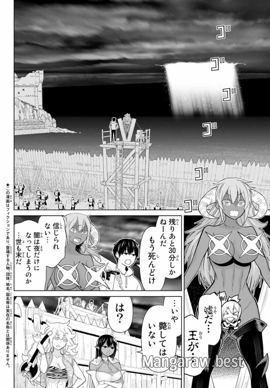 時間停止勇者―余命3日の設定じゃ世界を救うには短すぎる― Jikan Teishi Yuusha - Yomei Mikka no Settei ja Sekai o Sukuu ni wa Mijika Sugiru Time Stop Brave Time Stop Brave - A Game Setting to Save the World in Three Days is Way too Short 第20.1話 - Trang 4