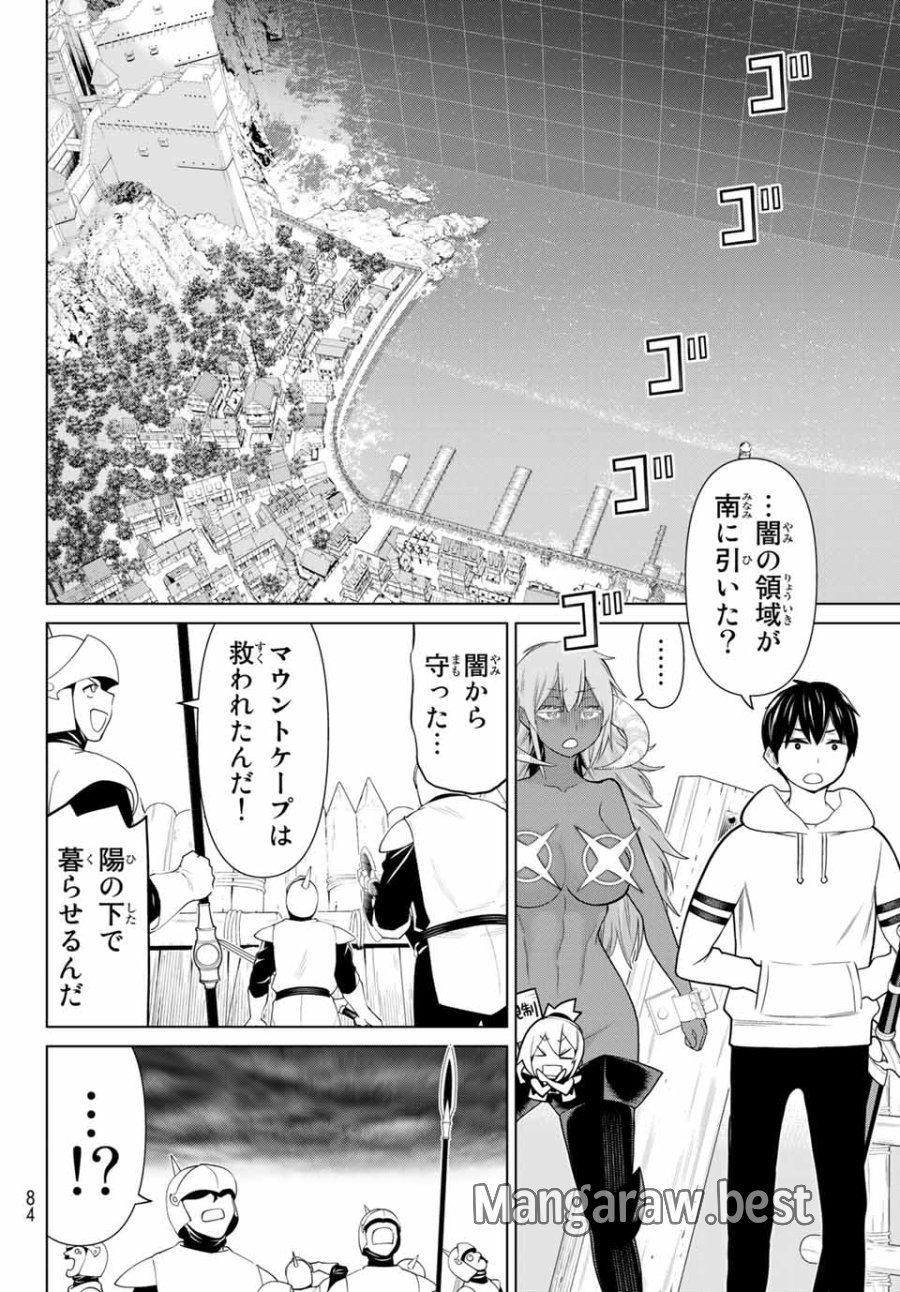 時間停止勇者―余命3日の設定じゃ世界を救うには短すぎる― Jikan Teishi Yuusha - Yomei Mikka no Settei ja Sekai o Sukuu ni wa Mijika Sugiru Time Stop Brave Time Stop Brave - A Game Setting to Save the World in Three Days is Way too Short 第20.1話 - Trang 6