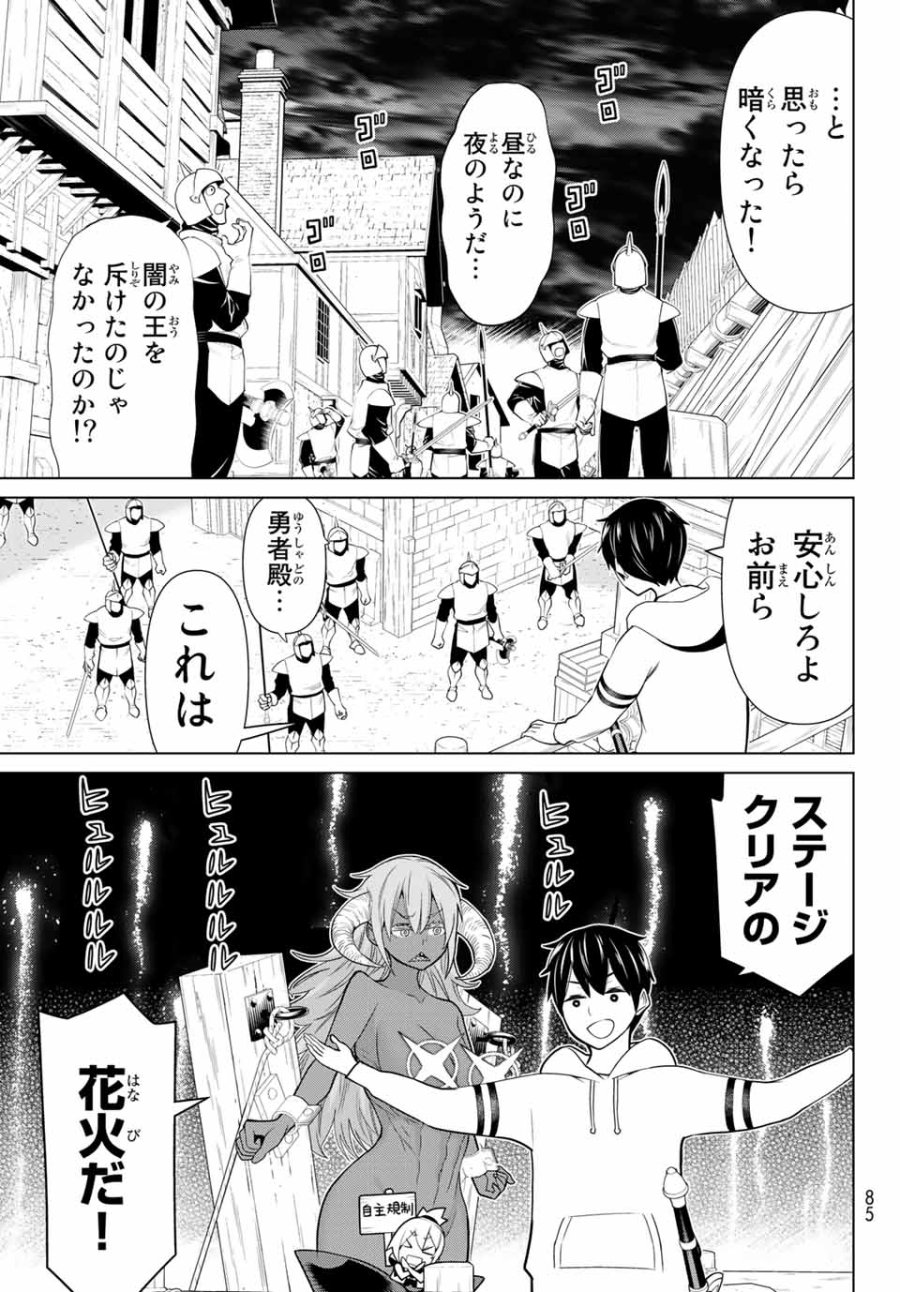 時間停止勇者―余命3日の設定じゃ世界を救うには短すぎる― Jikan Teishi Yuusha - Yomei Mikka no Settei ja Sekai o Sukuu ni wa Mijika Sugiru Time Stop Brave Time Stop Brave - A Game Setting to Save the World in Three Days is Way too Short 第20.1話 - Trang 7