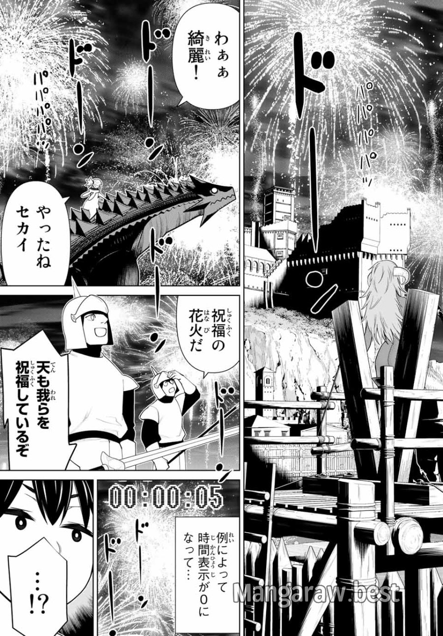 時間停止勇者―余命3日の設定じゃ世界を救うには短すぎる― Jikan Teishi Yuusha - Yomei Mikka no Settei ja Sekai o Sukuu ni wa Mijika Sugiru Time Stop Brave Time Stop Brave - A Game Setting to Save the World in Three Days is Way too Short 第20.1話 - Trang 9