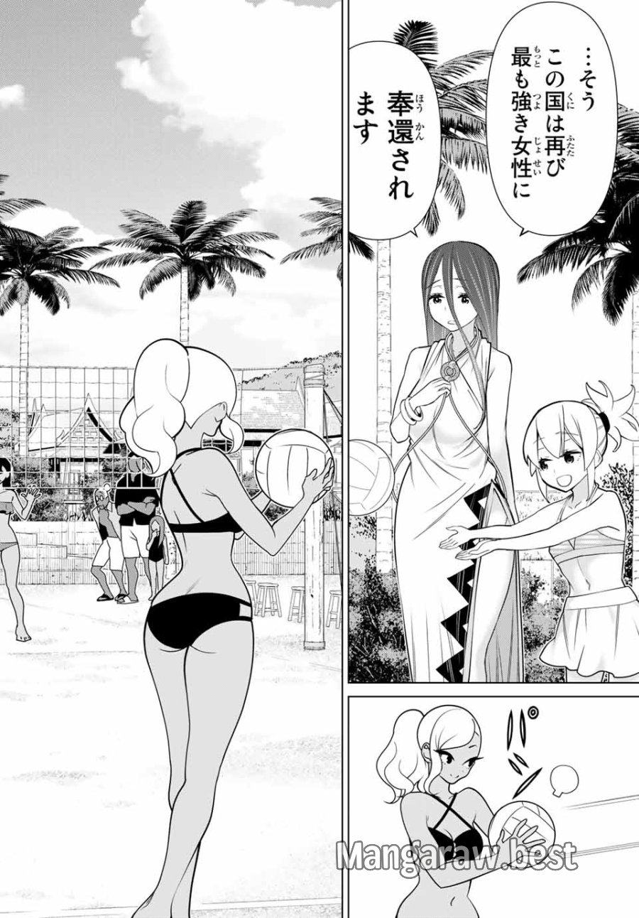 時間停止勇者―余命3日の設定じゃ世界を救うには短すぎる― Jikan Teishi Yuusha - Yomei Mikka no Settei ja Sekai o Sukuu ni wa Mijika Sugiru Time Stop Brave Time Stop Brave - A Game Setting to Save the World in Three Days is Way too Short 第22.2話 - Trang 1