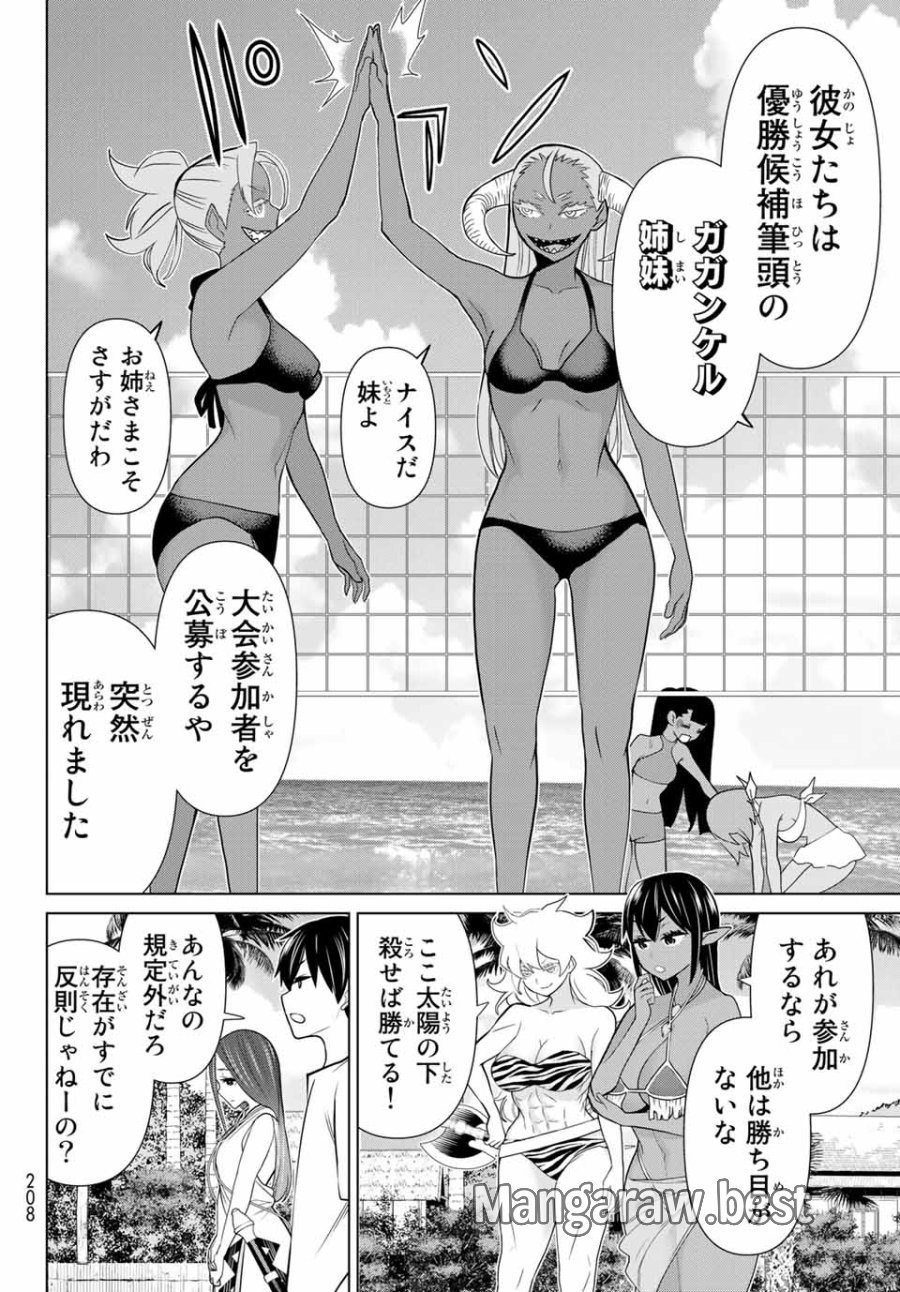 時間停止勇者―余命3日の設定じゃ世界を救うには短すぎる― Jikan Teishi Yuusha - Yomei Mikka no Settei ja Sekai o Sukuu ni wa Mijika Sugiru Time Stop Brave Time Stop Brave - A Game Setting to Save the World in Three Days is Way too Short 第22.2話 - Trang 11