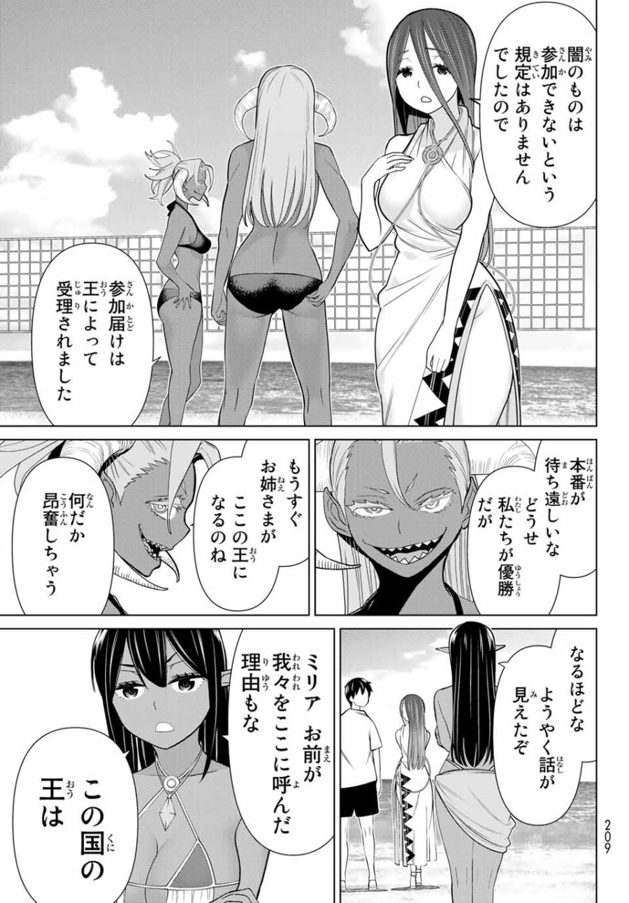 時間停止勇者―余命3日の設定じゃ世界を救うには短すぎる― Jikan Teishi Yuusha - Yomei Mikka no Settei ja Sekai o Sukuu ni wa Mijika Sugiru Time Stop Brave Time Stop Brave - A Game Setting to Save the World in Three Days is Way too Short 第22.2話 - Trang 12