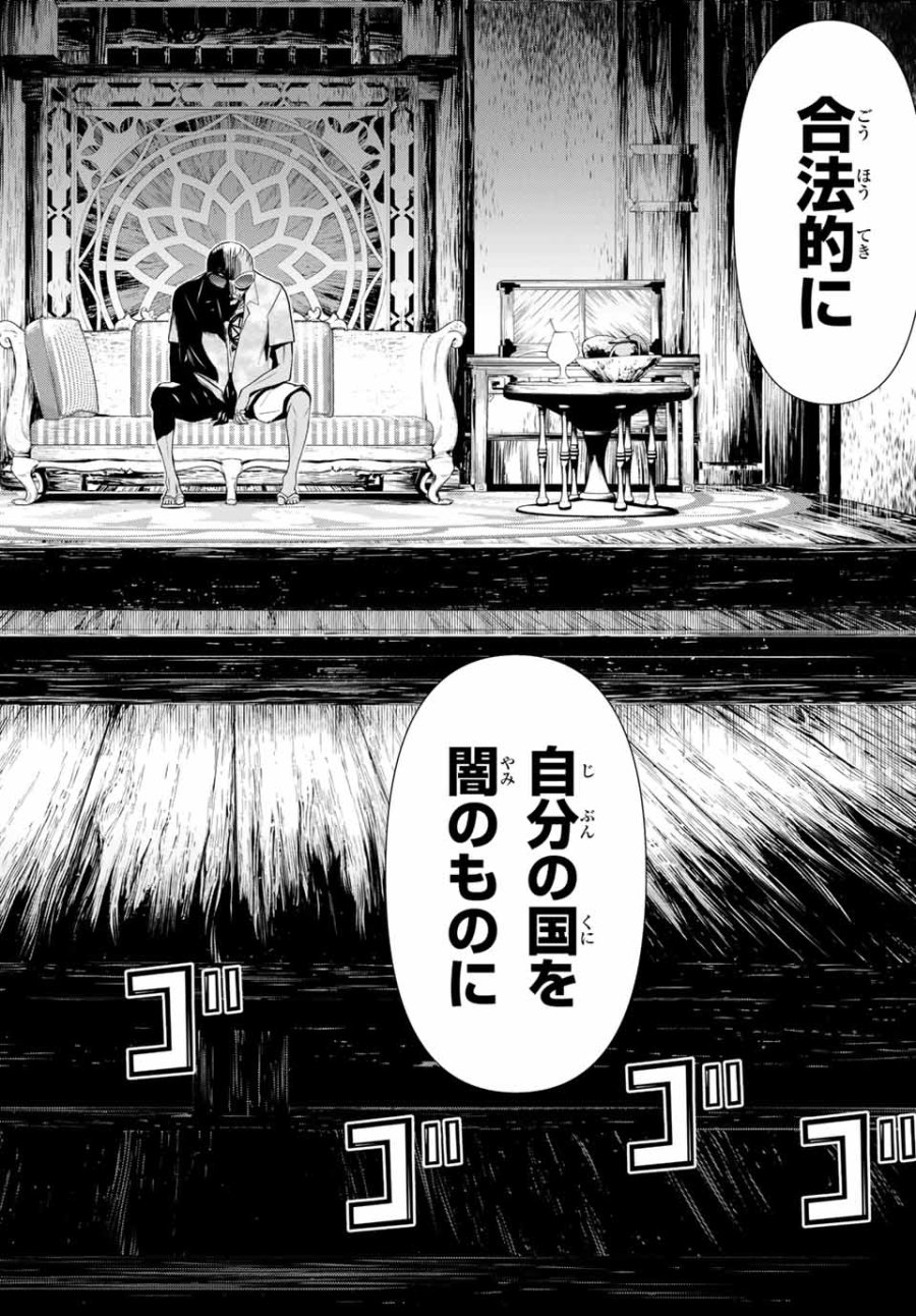 時間停止勇者―余命3日の設定じゃ世界を救うには短すぎる― Jikan Teishi Yuusha - Yomei Mikka no Settei ja Sekai o Sukuu ni wa Mijika Sugiru Time Stop Brave Time Stop Brave - A Game Setting to Save the World in Three Days is Way too Short 第22.2話 - Trang 13